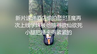 性感CD小吟吟床前黑色蕾丝吊带袜银色高跟吸盘假yangju自X，菊花爽过后就再也停不下了，啊啊 前高太难了~