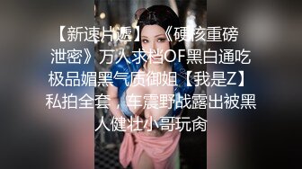 主播阴老师被大表哥狂操逼逼