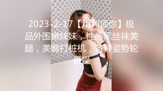 【试衣间春光】极品清纯美少女的美妙酮体 漂亮青稚脸蛋 就是胸有点小 抹上胸油敏感乳粒羞耻快感 表情真好笑