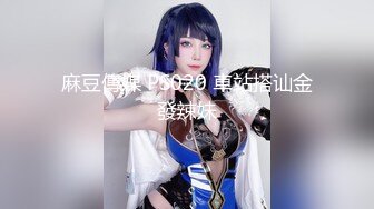 ☆稀缺资源☆★你的女神有钱人的母狗！推特富二代【上海大少爷】订阅性爱私拍，约炮各行各业极品露脸母狗，人生赢家2 (1)