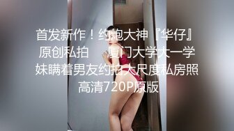  养生会所里的极品大奶妹，颜值不错勾搭按摩小哥69交大鸡巴舔骚穴