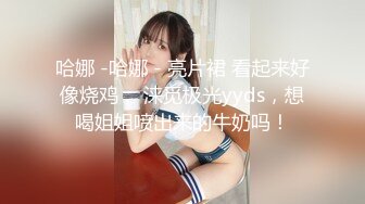  喜欢自慰的反差婊极品蜜桃臀M娘自拍不雅视图，露出炮机SP捆绑被炮友搞的淫水声清脆