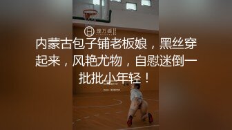 前戏，小骚货迫不及待的侍奉