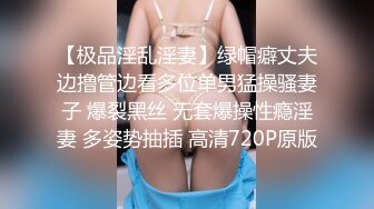 STP26698 新人长发御姐！为赚钱和男友收费操逼，拉着开档丝袜后入，各种姿势猛怼小穴，爽的浪叫呻吟