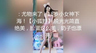 【新片速遞】网红级爆乳女神下海小尺度诱惑 ，颜值超棒大奶翘臀 ，带着项圈跳蛋塞逼 ，放着自己的小视频 ，珍珠内裤小穴若隐若现[1.26G/MP4/03:03:39]