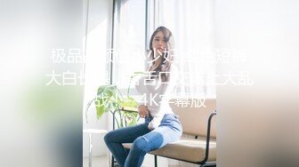 最新知名虎牙美女主播【赢城馒头】土豪大哥1V1露出视频流出 身材不错 人前高靓女神 人后浪荡骚货 高清720P原版