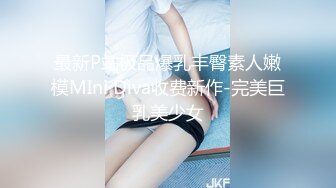 【新片速遞】   OnlyFans ❤️白虎网红【米菲兔】老准备跪在米菲警官面前成为我的性奴吗最新版