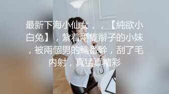 极品尤物网红女神翘起美臀展示，换装诱惑黑色网袜，手指扣弄低低娇喘