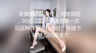 STP27197 极品美女【十柒学姐】扶着桌子被炮友后入，黑丝美腿性感翘臀