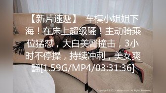 STP17525 甜美妹子，掰穴近距离口交骑乘后入大力猛操