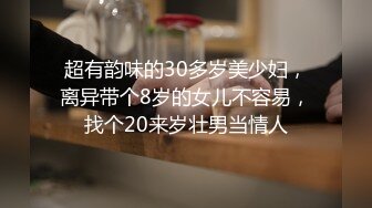 【真实母子乱伦】济南母子门恋母逆子手机记录庆时5个月将妈妈哄骗为跨下之物_顺从母狗