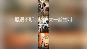 【新片速遞】⚫️⚫️⚫️顶级反差女神泄密！S级尤物【MIKAcouple】性爱私拍，无套进出白浆泛滥，绝顶潮喷、痉挛、销魂淫叫