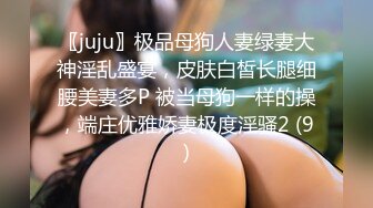 《极品女神反差泄密》最新流出万狼追踪P站OF华人淫秽男女【苹果情侣】订阅，S级身材长腿翘臀各种无套啪啪，画风唯美 (7)