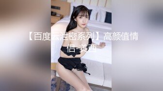 《最新重磅新瓜速吃》万元定制网易CC星秀人气风骚万人迷极品女神【小初】私拍首次水晶棒爆菊特写整根进入各种嗲叫骚话刺激~炸裂