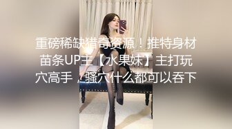 大屌萌妹-Ts姚梦然- 迷人黑丝、诱惑内衣，客人还没到就居家玩起了仙女棒，边撸边等，骚气充满整个屋子！