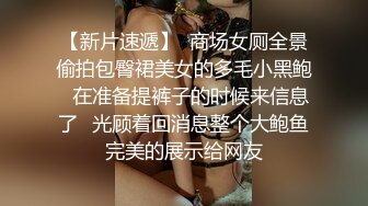  超推荐会所独家超火爆全网逆天颜值女神不见星空五月新作-胶布绑手剪开短裤啪啪