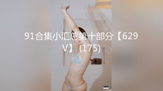 ❤️❤️刚成年学妹下海~很苗条 奶子坚挺 逼毛稀疏 抠逼自慰~舔穴 骑乘 后入啪啪 秒硬 包撸 (5)