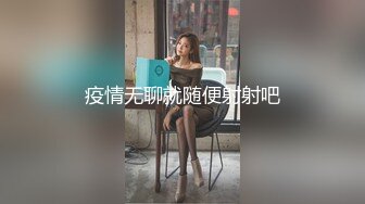 2024年新作，极品173大长腿小少妇，【missyueyue】家中约炮大叔，屁股圆又大，小森林较为茂密