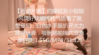 麻豆传媒剧情新作《禁欲小屋》完结篇 终结4P的禁欲课程 感官刺激 调情陷阱 AV篇 艾秋 夏晴子