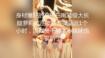    JK装极品萝莉顶级肥臀开档黑丝，反差清纯又很骚， 无毛小穴被大屌撑开，一下下撞击