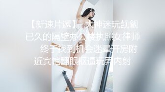 【瘦子传媒工作室】极品麻花辫小妹，性格超好甜美，喜欢被舔逼，很主动各种姿势操