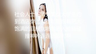 20歲網紅少女嫩的淫語挑逗