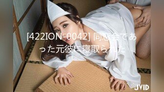 [422ION-0042] 同窓会であった元彼に寝取られた