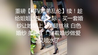 《贵在真实反差淫妻》顶级绿帽刷锅狠人完美S身材极品女神眼镜教师人妻【ZM宝儿】私拍②，调教成母狗3P紫薇白浆特多 (2)