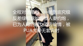 帝都黑丝女友