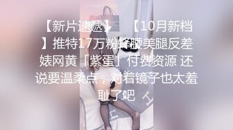 【CHANEL】ST专卖店，高端巨乳女神，大长腿身高176，退役车模，通体雪白，美好的肉体 (1)