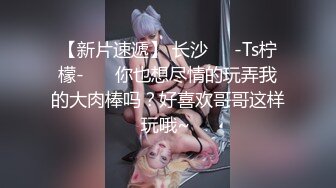 SAQP005 MOMO 调皮女外围开腿要我操 SA国际传媒