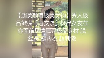 午夜寻花圆润大白美乳声音很嗲萌妹子，脱下内裤掰穴扣弄浴室吸奶，喜欢慢慢调情互摸猛操