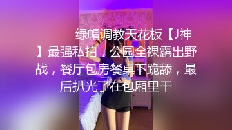 “可以射你嘴里吗？不要射我嘴里射我逼里面！” 学生妹被操爽后的反差！