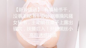 【新片速遞 】  ♈ ♈ ♈感受18岁的青春骚，【小芊Baby】，稀有处女~刚18两个小屁孩下海~掰B舔奶跳蛋送入，令人口水直流