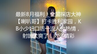 【龟先入洞】约操外围小姐姐，扒掉衣服埋在胸里