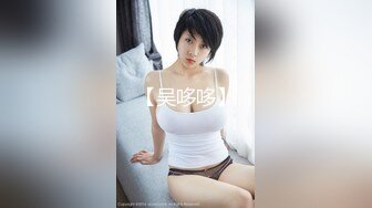 【年度新档】巅峰身材顶级豪乳「npxvip」OF私拍 极品酮体触手玩具双穴自慰喷白浆视觉效果拉满【第四弹】