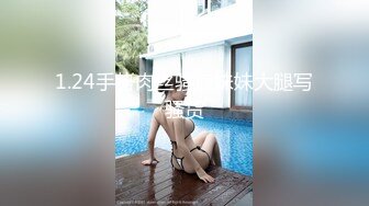 STP25480 少女与萝莉两个风骚的小女人露脸出境，轮流舔弄阴蒂给狼友看好刺激，道具抽插舌吻逼逼粉嫩，享受舌头的快感