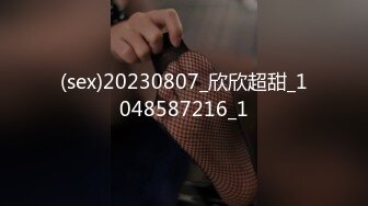 國產AV 天美傳媒 TMP0054 約炮女子的經驗分享 苡若