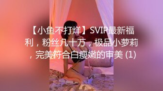 网约169CM极品长腿性感外围美女，颜值高，身材棒爱不释手，操逼时还有点傲，恨不得干的她不能下床!