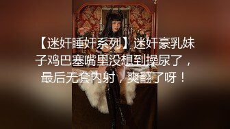 南京张邵涵肉肉一线天美女和闺蜜双人秀，脱掉睡衣跳蛋互相震穴，振动棒进出抽插，翘起大屁股扭动诱惑