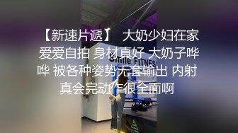 良家小少妇的风情，全程露脸深夜跟小哥激情啪啪，口交大鸡巴让小哥多体位蹂躏爆草，表情好骚干完了自己抠逼