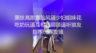 黑丝高跟露脸风骚少妇姐妹花吃奶玩逼互相舔脚舔逼听狼友指挥玩弄发骚