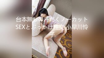 MDX-0238-03强制中出兄弟女友-顾桃桃