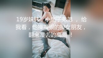 极品反差婊】极品留学反差婊与男友性爱流出，清纯无美颜，舌吻，吃鸡，艹逼，哇哇大叫 (1)