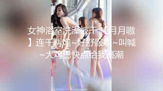 大奶美女主播 小喷泉长眼界了