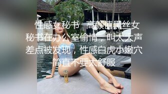 台湾JVID 绝美性感反差女秘书▌斑比 ▌SM调教初次束缚羞耻M字腿完美角度视觉盛宴，粗大阳具凌辱强