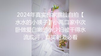 【新片速遞】  ✨ONLYFANS稀有高质量华人极具反差感留学生「哀伤小姐」「Sad Miss」极品美腿模特身材面具女【第四弹】[3.3G/MP4/1:16:43]