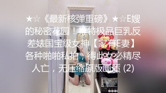  极品女神爆奶诱惑高颜极品E奶上班族女郎菈菈目眩神迷高还原催眠 對远端催眠APP言听计从