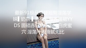  蜜桃传媒PMC137继父强上有钱女儿-王以欣