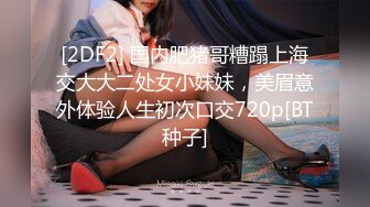 除夕夜都不放过！可怜女生被两个畜生操哭了！~【秋香】~根本没把女的当人，菊花已经被操到溃烂 (2)